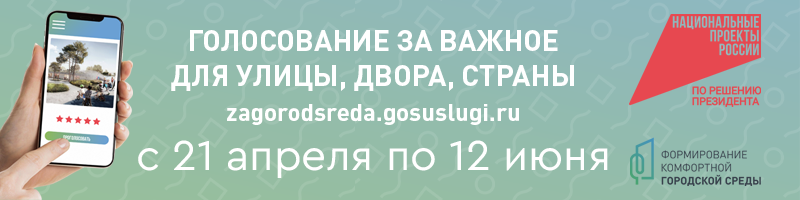 Формирование городской комфортной среды
