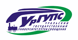 УрГУПС лого
