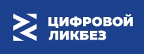 Лого проекта Цифровой ликбез