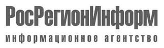 Росрегионинформ