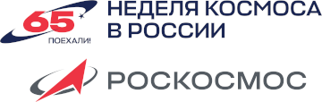 Лого Неделя космоса в России