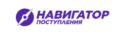 Навигатор поступления лого