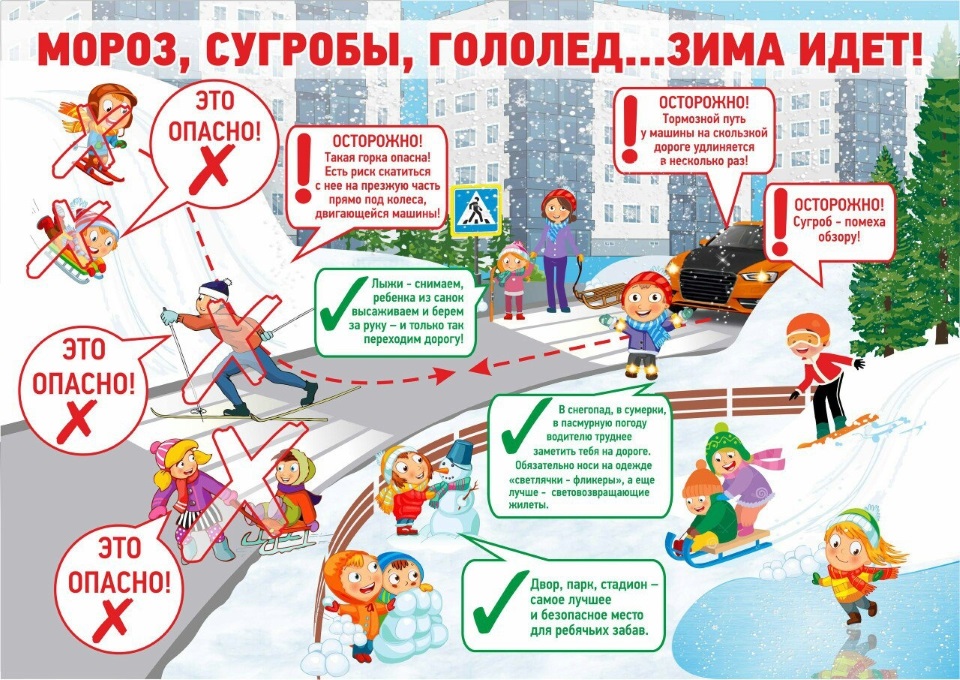 Зима идёт!