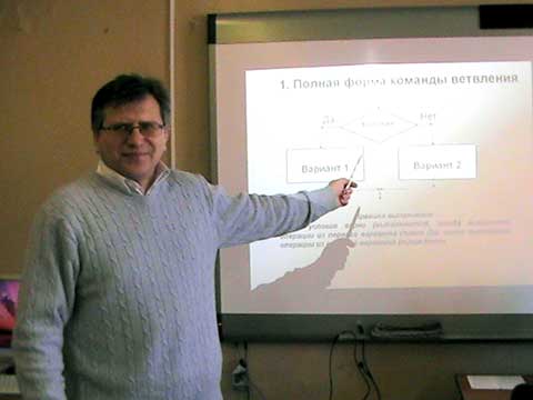 Мещеряков В.Г., учитель информатики высшей категории